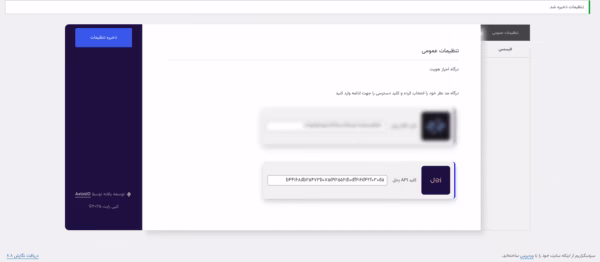 استعلام هویت مشتریان ووکامرس سیما | پنل زحل