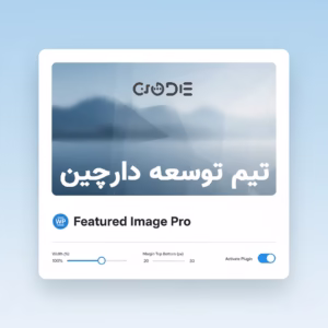 افزونه نمایش تصویر شاخص در نوشته